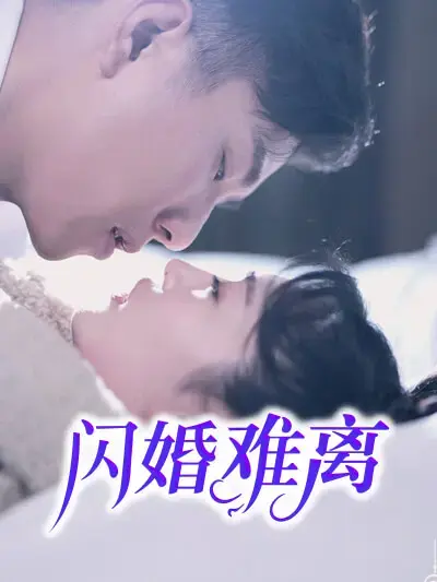 Nonton Drama China pernikahan - Full Episode Subtitle Indonesia Gratis
