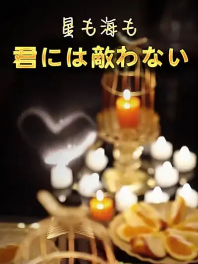 Nonton 星も海も君には敵わない - Drama China Full Episode Lengkap dan Gratis