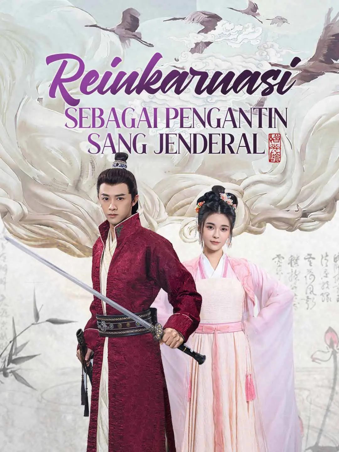 Reinkarnasi Sebagai Pengantin Gemuk Sang Jenderal Full Episode Subtitle Indonesia - Dracinema