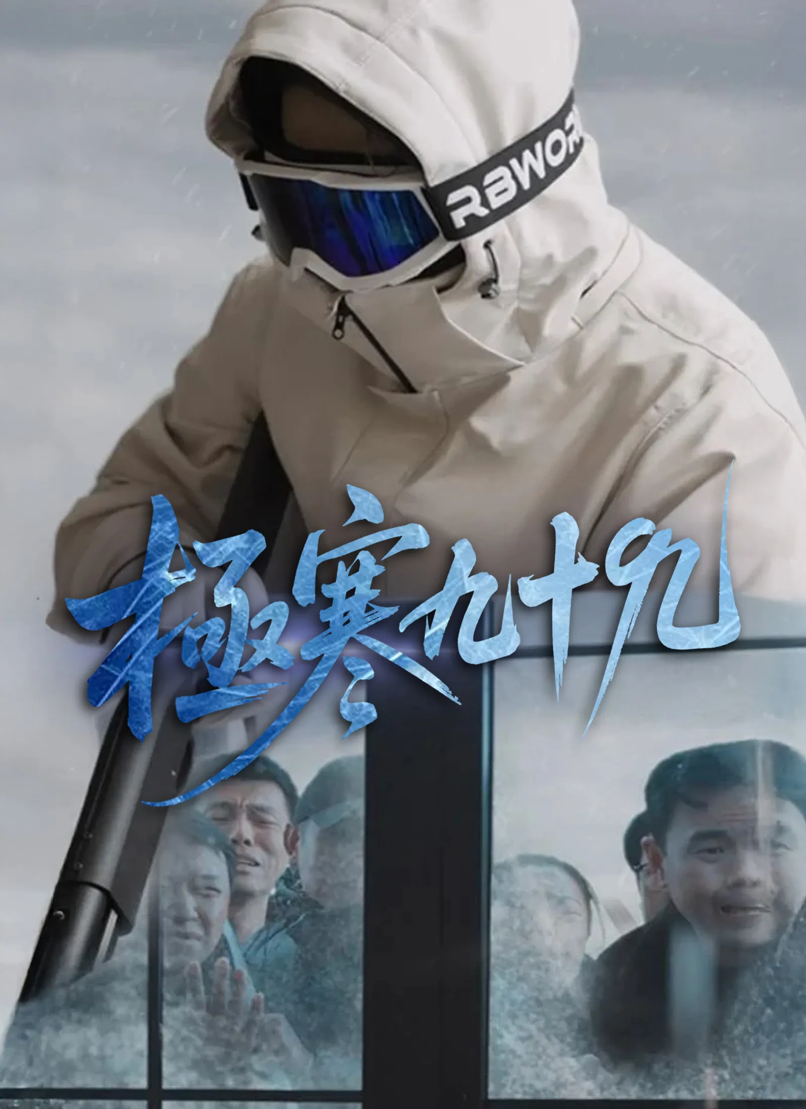極寒九十九 Full Episode Subtitle Indonesia - Dracinema